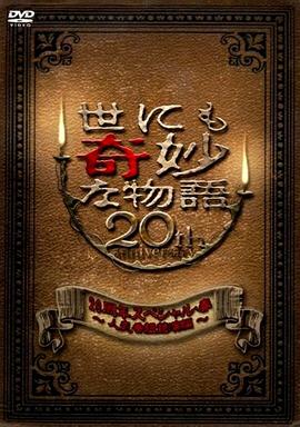色综合久久久久综合体桃花网